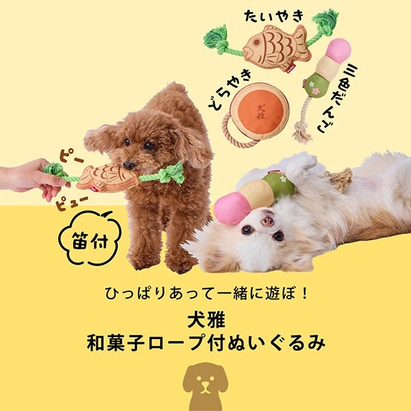 Petio "Dorayaki" Plush Tug & Squeaky Dental Rope Toy - Image 8