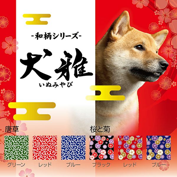 Petio "Inu-Miyabi" Heritage Karakusa Lead – Featuring Patented Snap Technology Size S - Image 4