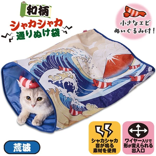 "Petio “Aranami Waves" Crinkle Play Sack 2-in-1 Tunnel & Hideaway Toy - Image 11