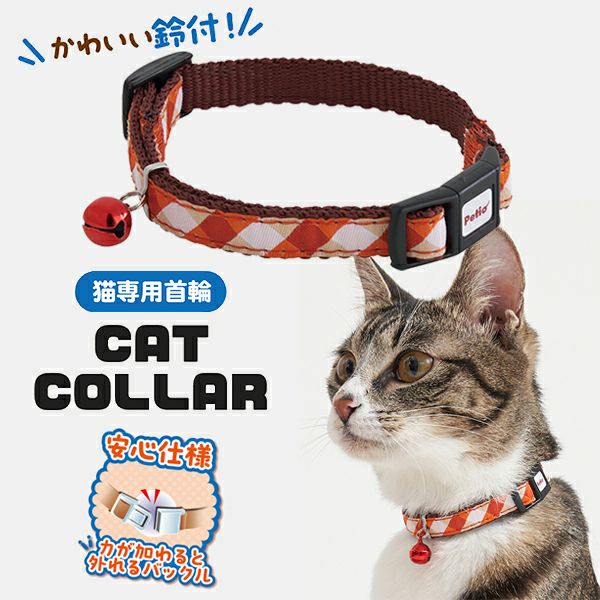 Petio Gingham Check Safety Collar with Breakaway Buckle & Integrated Bell - Image 10