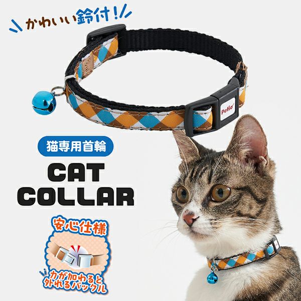 Petio Gingham Check Safety Collar with Breakaway Buckle & Integrated Bell - Image 9