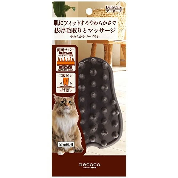 Petio Necoco Double-sided Soft Rubber Massage & Grooming Brush