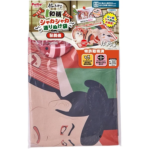 Petio” Kabuki" Crinkle Play Sack 2-in-1 Tunnel & Hideaway Toy - Image 11