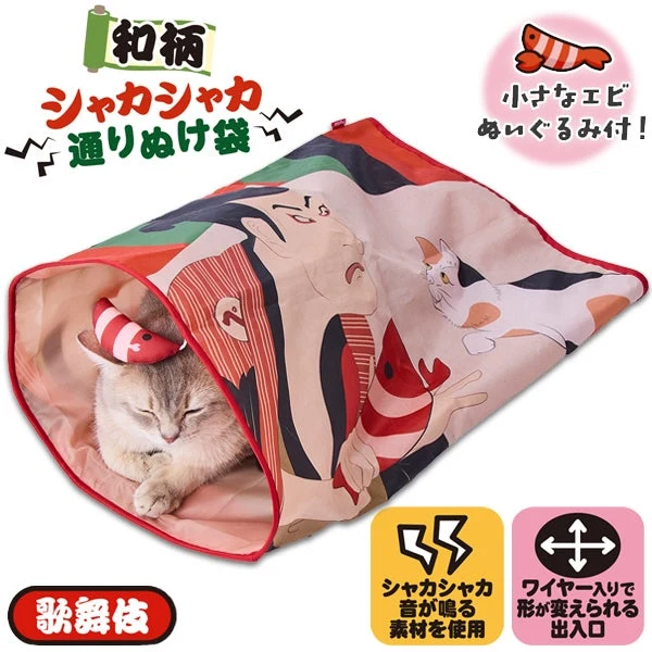 Petio” Kabuki" Crinkle Play Sack 2-in-1 Tunnel & Hideaway Toy - Image 13