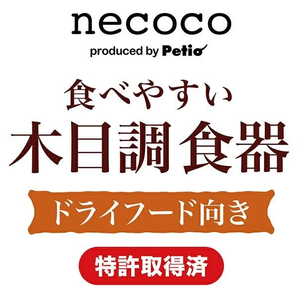 Petio Necoco Patented Wood Grained ”Dry Food" Anti-Slide Raised Cat Bowl - Image 11