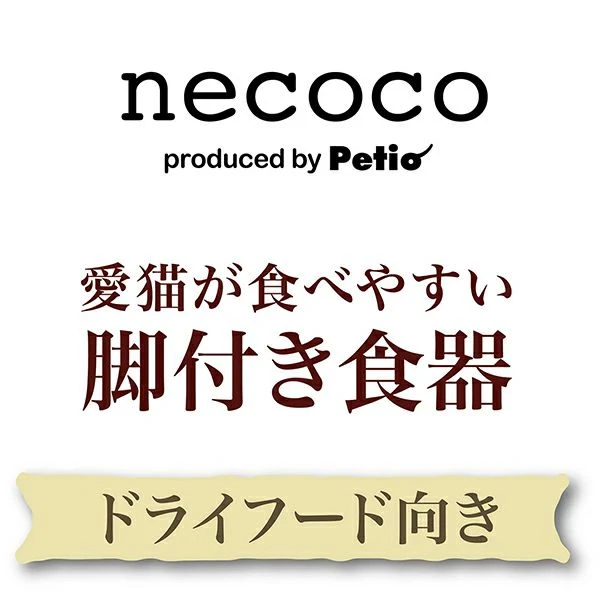 Petio Necoco Ergonomic Elevated Anti-Whisker Fatigue Bowl - Dry Food - Image 4