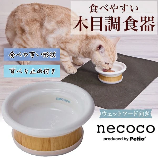 Petio Necoco Patented Wood Grained ”Wet Food" Easy-Lick Raised Cat Bowl - Image 5