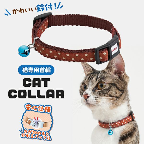 Petio Polka Dot Safety Collar with Breakaway Buckle & Integrated Bell - Image 6