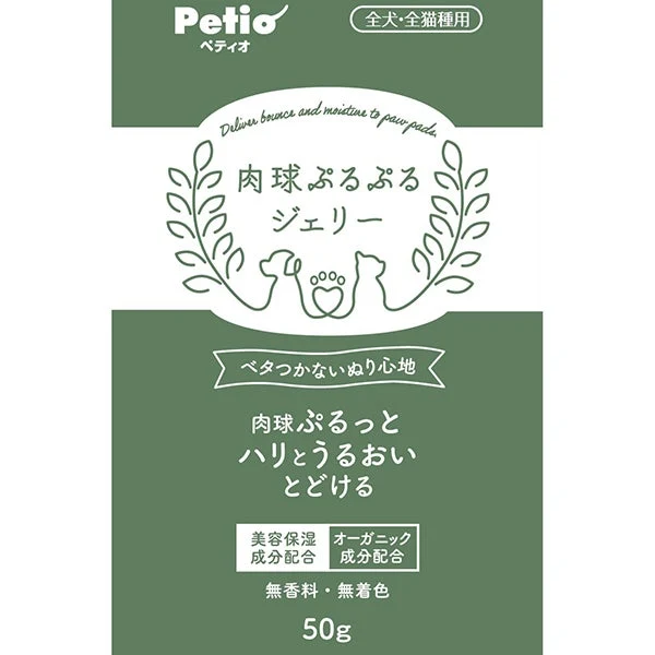Petio Paw Recovery Jelly in Deep Hydration Therapy for Dogs & Cats - 50g - Image 11