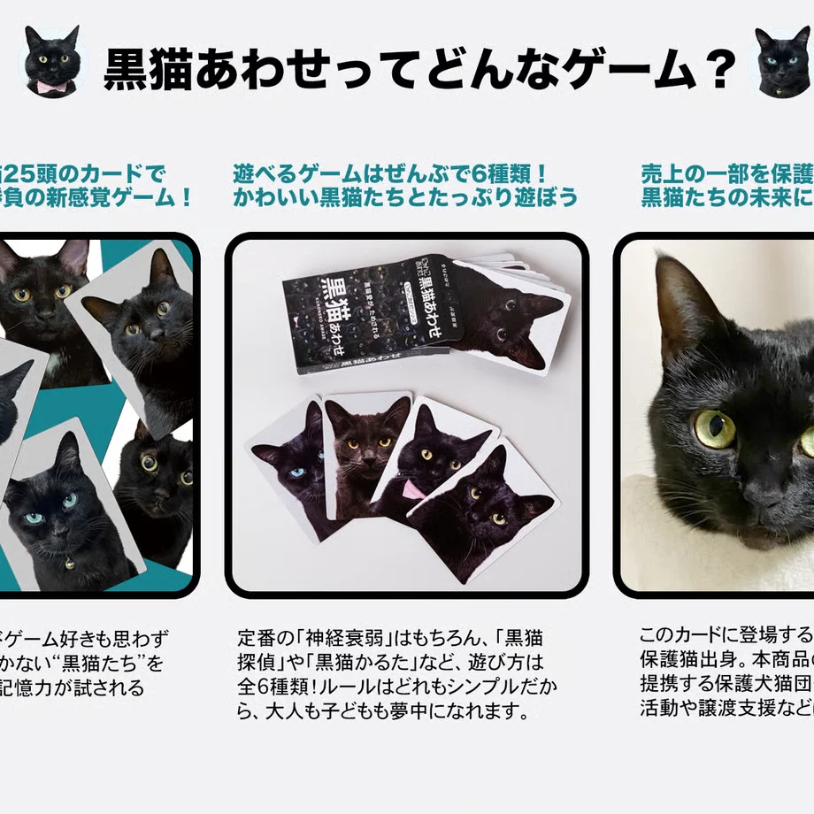 "Kuroneko Match" Black Cat Memory Game - Image 5