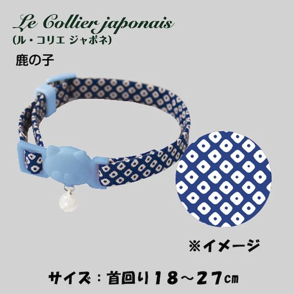 Cattyman Le Collier Japonais "Kanoko" Breakaway Cat Collar - Image 3