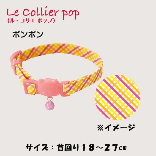 Cattyman Le Collier Pop "Bonbon" Luxury Breakaway Cat Collar - Image 3