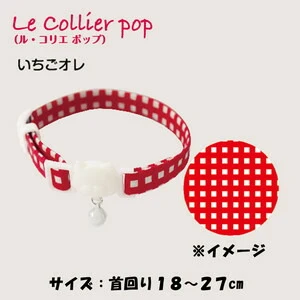 Cattyman Le Collier Pop "Strawberry Milk" Breakaway Cat Collar - Image 3