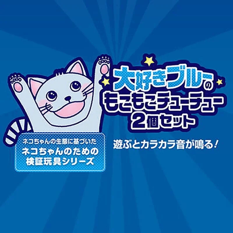 Petio 2 Furry Mouses Cat Toy with Sound (Blue Toy Range) - Image 5