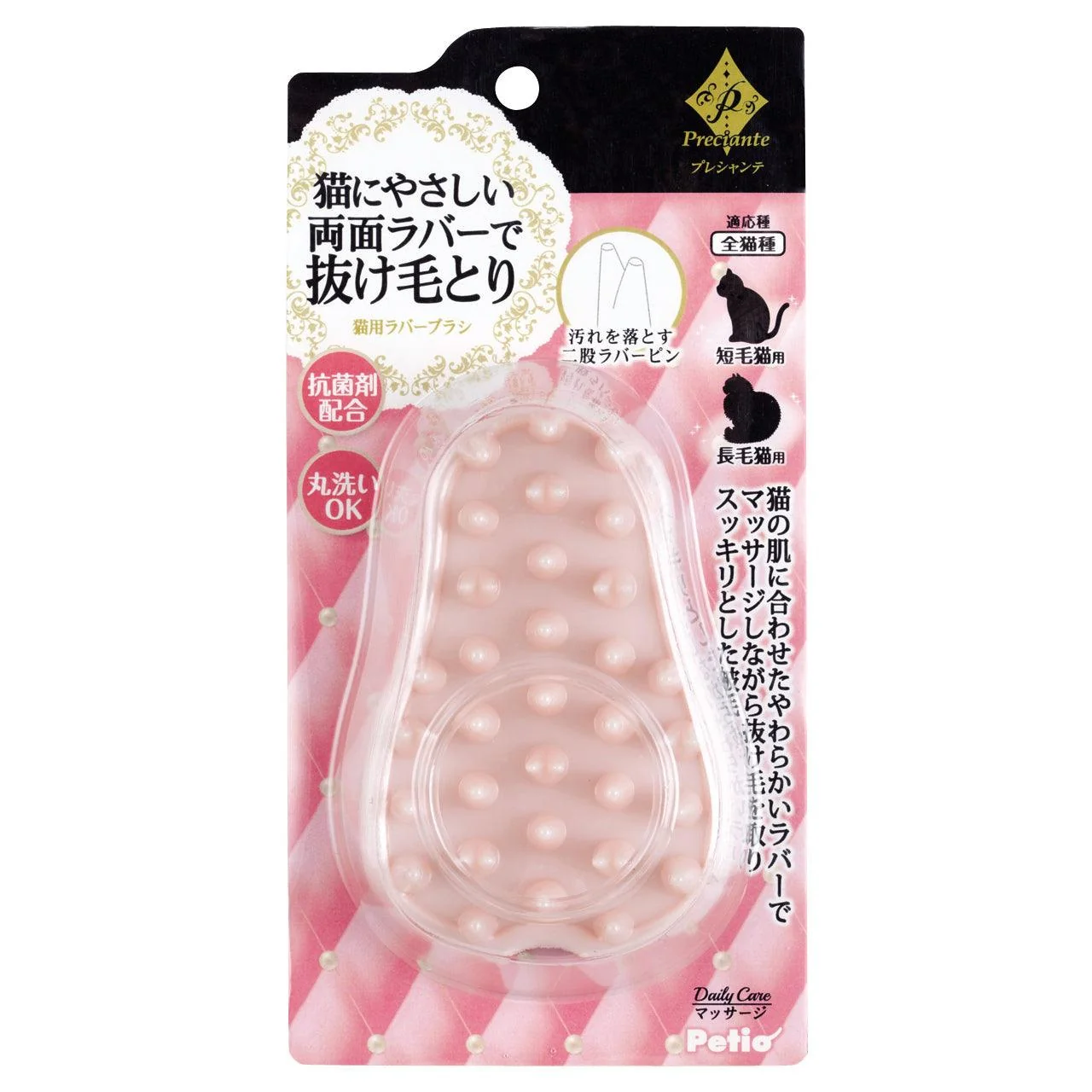 Petio Double-sided Cat Fur Brush