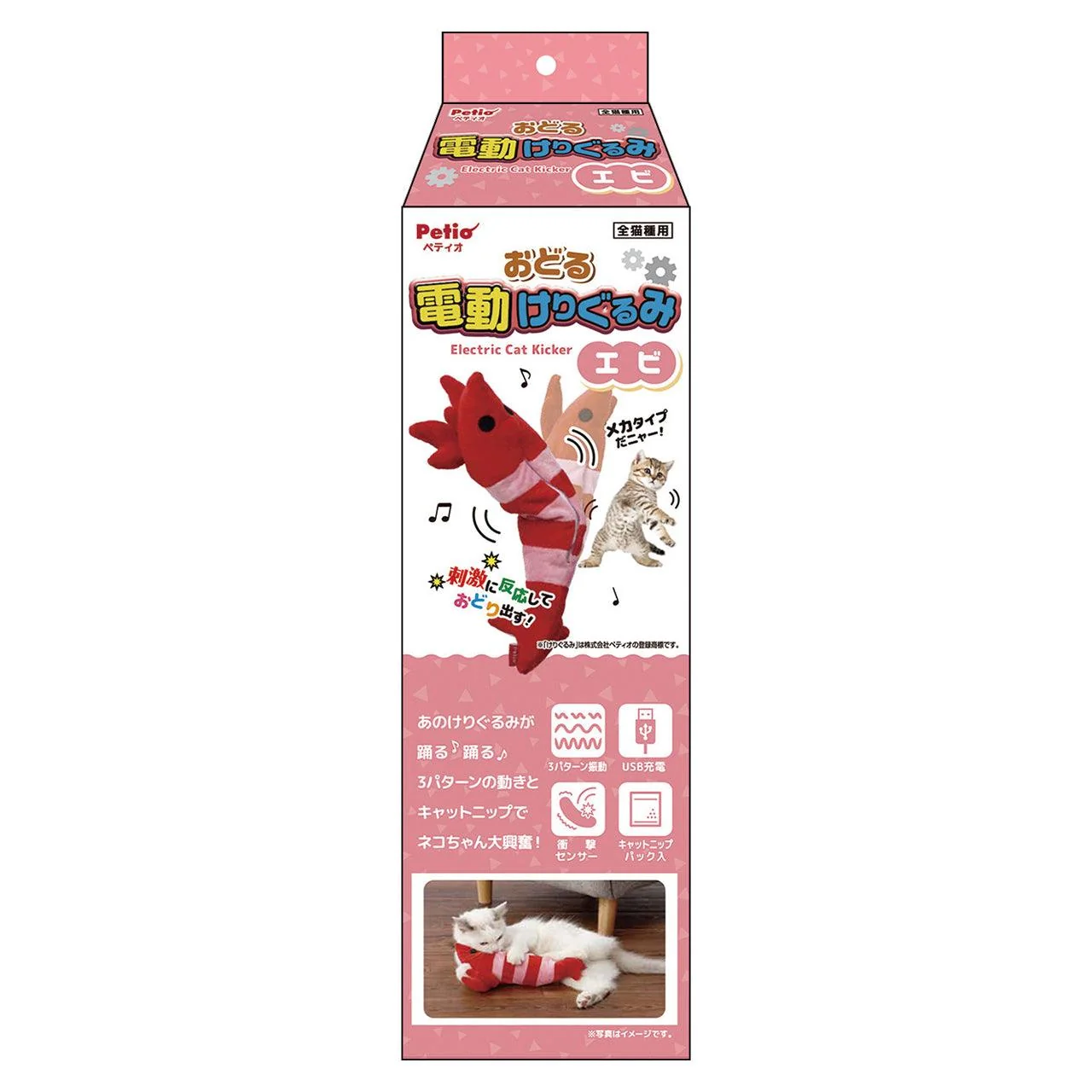Petio Electric Dancing Shrimp Cat Toy