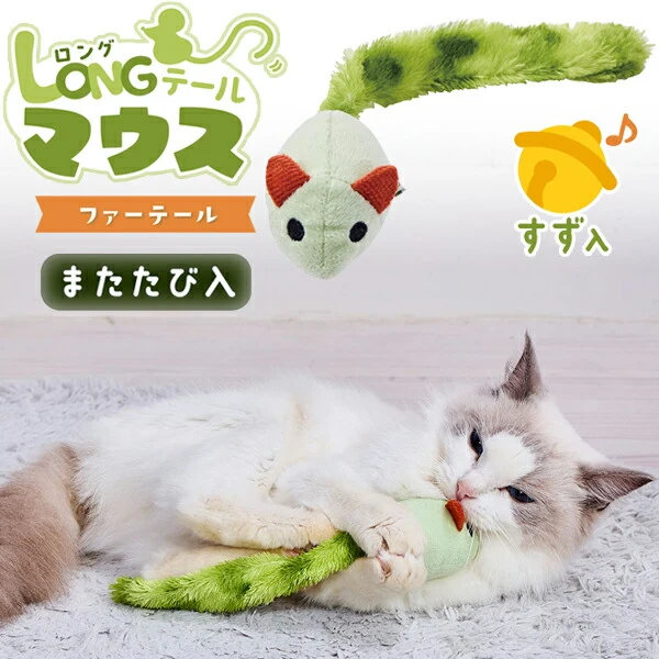 Petio Long Furry Tail Mouse with Silvervine & Bell - Image 7