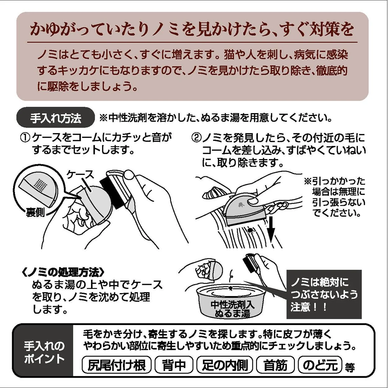 Petio Necoco Flea Comb with Flea Case Collector - Image 5