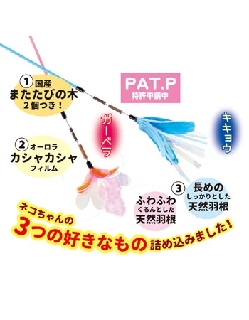 Petz Route Catnip Teaser Toy with Feather - Pink - Image 6
